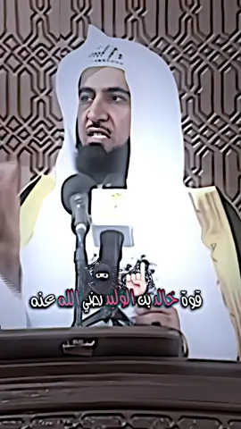 سيف الله المسلول⚔️🥷🏻 #تصميم_ديني #تصميم_فيديوهات🎶🎤🎬 ##خالد_بن_الوليد   #سيف_الله_المسلول   #قصص_الصحابة   #تاريخ_الإسلام   #بطولات_إسلامية   #اليرموك   #معركة_مؤتة   #القائد_المسلم   #خالد_بن_الوليد_سيف_الله   #سيرة_الصحابة #تيم_مصممين_سوريا🥷🇦🇱 