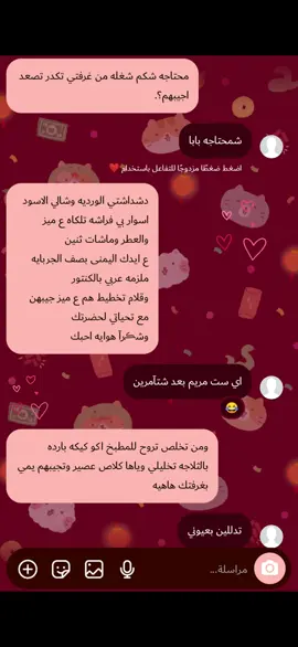عدڪم هيج اخ حنون🩷✨ #سجدي #شروحاتي🎀🖇️🧸  #اكسبلورexplore #الحب❤️  #ترند_تيك_توك #الشعب_الصيني_ماله_حل😂😂🙋🏻‍♂️🚕 #الشعب_الصيني_ماله_حل😂😂🙋🏻‍♂️ 