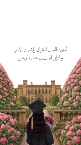 تهنئة تخرج من زوج الى زوجته 🩷👩🏻‍🎓. #تخرج_زوجتي #اهداء #تهنئة #تخرج #جامعة #ثانوي #متوسط #ابتدائي #خريجات #السعوديه 