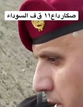 #كل_ما_يخص_الأمن_العراقي #عاجل #الجيش_العراقي #وزارة_الداخليه #جهاز_مكافحة_الارهاب_الفرقه_الذهبيه #جهاز_مكافحة_الارهاب 