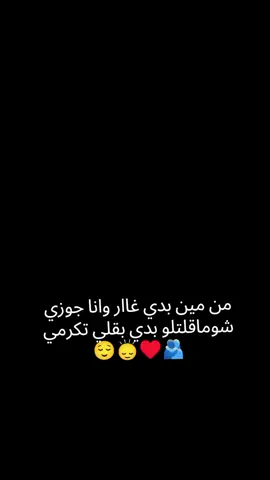 تمامآ 😌♥️🫂#تصميم_فيديوهات🎶🎤🎬 #CapCut #لاتنسو_تدعمونا_بلايك_واشتراك 