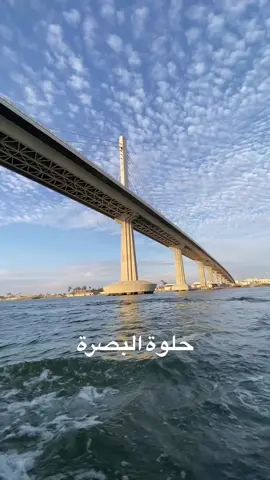 شنو تكولون حلوة البصرة ؟؟ 