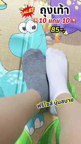 ถุงเท้า #ถุงเท้า #ถุงเท้าข้อสั้น #ถุงเท้านักเรียน #ถุงเท้าทํางาน 