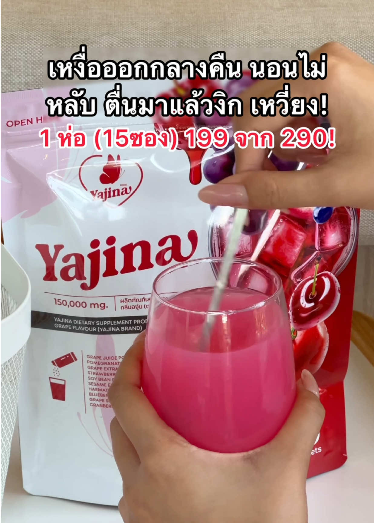 ชงก่อนนอน รสองุ่นหอมอร่อย😘 #ญาจิน่าน้ําชงผู้หญิง1ฟรี1 #น้ําชงญาจิน่า #โปร1แถม1🔥 #ญาจิน่า #จบที่เราเบาที่สุด #ดููแลตัวเอง #ผู้หญิง 