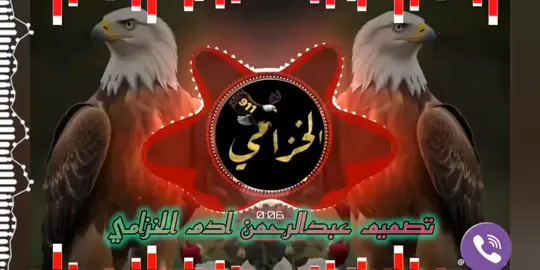 @حسب محمد الخزامي 🇸🇩✌🦅🦅 @ابو عمر المخزومي 911 @إبن العرب المخزومي رضمه بني مخزوم حول العالم تحياتي لكم جميعا عبدالرحمن ادم الخزامي شعرا البادية غرب السودان دارفور مشاهير تيك توك الشعب الصيني مالة حال 🎶✊