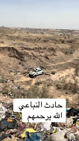 #الله?يرحمهم_برحمته_الواسعه #حادث_النباعي #انا_لله_و_انا_اليه_راجعون #foryoupage #explore #f @زياد سلمان @ابو كاضم محمود مصلح التميمي @ليث الحلبوسي @ابو منتظر @Saif AL_janabi @اخبار العراق الان 