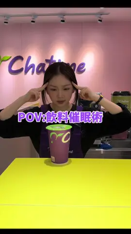 這招就叫飲料催眠術，不外傳!!#上班日常 #喜劇 #手搖店 #飲料店