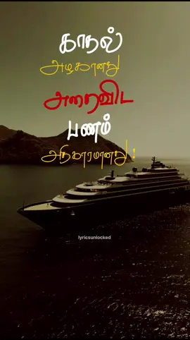 #tiktok #100k #follower #yourpage #following #fypシ #Love #romance #music #ilayaraja #song #💐தீதும் #kumbakonam #driver #india 