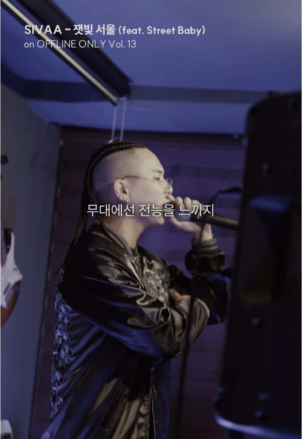 무대에선 전능을 느끼지