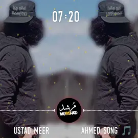 ustad meer ahmed New song lyrics repost sangatak ✨👌👈  لایک دیکر جانا اور فالو ضرور کریں پلیز  #Meerahmedofficial #supporttiktokteamplease #standwithkashmir #brahibalochisonGs #dontunderreviewmyvideo #dontumderreviewmyvideo #50klikes #support 