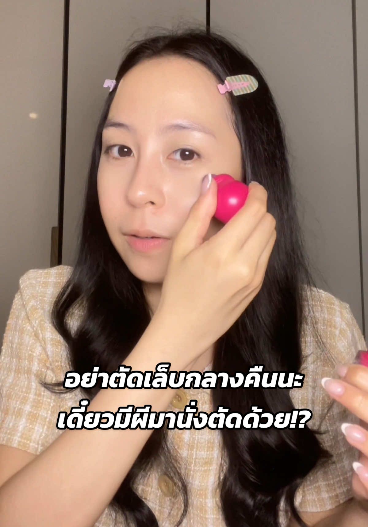 สรุปโกสป้ะ? #ข้าวกวย #เล่าเรื่อง #แต่งหน้าเล่าเรื่อง #clearnose 