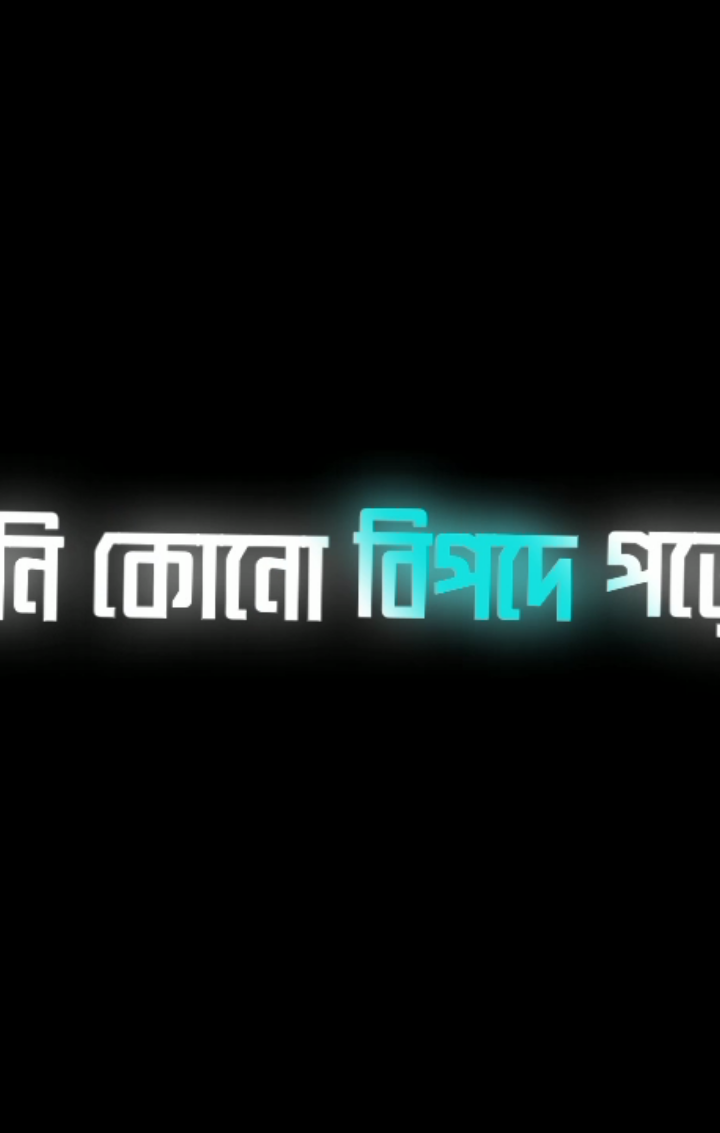 আল্লাহ সত্যিই আছেন..¡🤲😌#furyou #furyoupage #vairal #vairalvideo #mahim_6_9_ #bdtiktokbangladesh 
