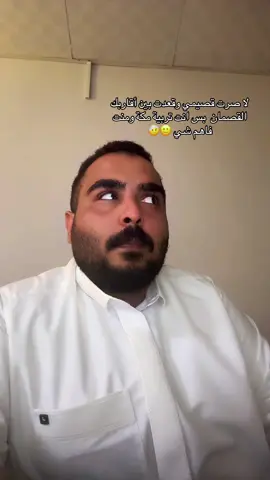 #اكسبلور #اكسبلورexplore #مكة #explore #جدة #الشعب_الصيني_ماله_حل😂😂 #القصيم 