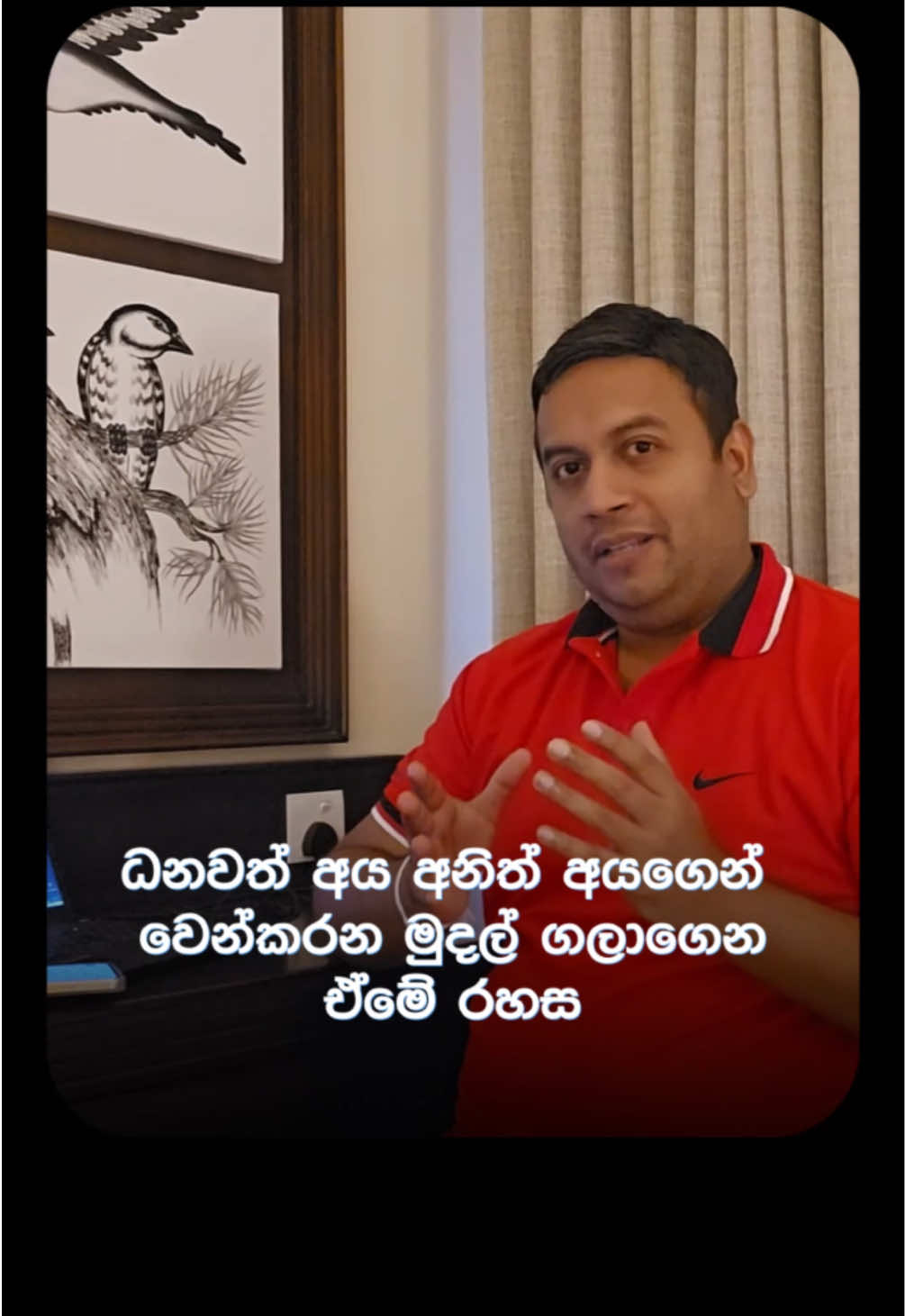 ධනවතුන් සෙසු අයගෙන් වෙන් කරන මුදල් රහස. The Cash Flow Secret That Separates the Wealthy From the Rest. 📊💵 #DrRoshanFernando #MasterTheGameofMoney #PersonalFinance   #MoneyManagement #personalgrowth #MasterMindInstitute #SriLanka #fyp 