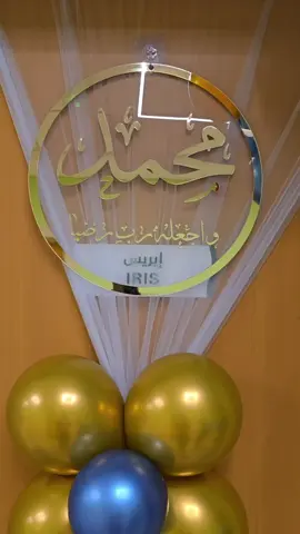 ديكور بيبي محمد حفظه الله  #توزيعات_تخرج_ولاده_بنت_ولد_عرس_مناسبات #توزيعات_حفلات #التوصيل_داخل_الامارات_ابوظبي_عجمان_دبي_العين_راس_الخيمة_العين_مول_الشا #بكيج #بكيج_مواليد #تزين_مواليد_وعمل_استاند_بالبلالين #توزيعات_ولادة #giftforbaby #gift #giftideas #souvenirshop #designers #decoration #for #babyshower #hospital #newborn #uaelifestyle🇦🇪_ #fly #explorepageready 