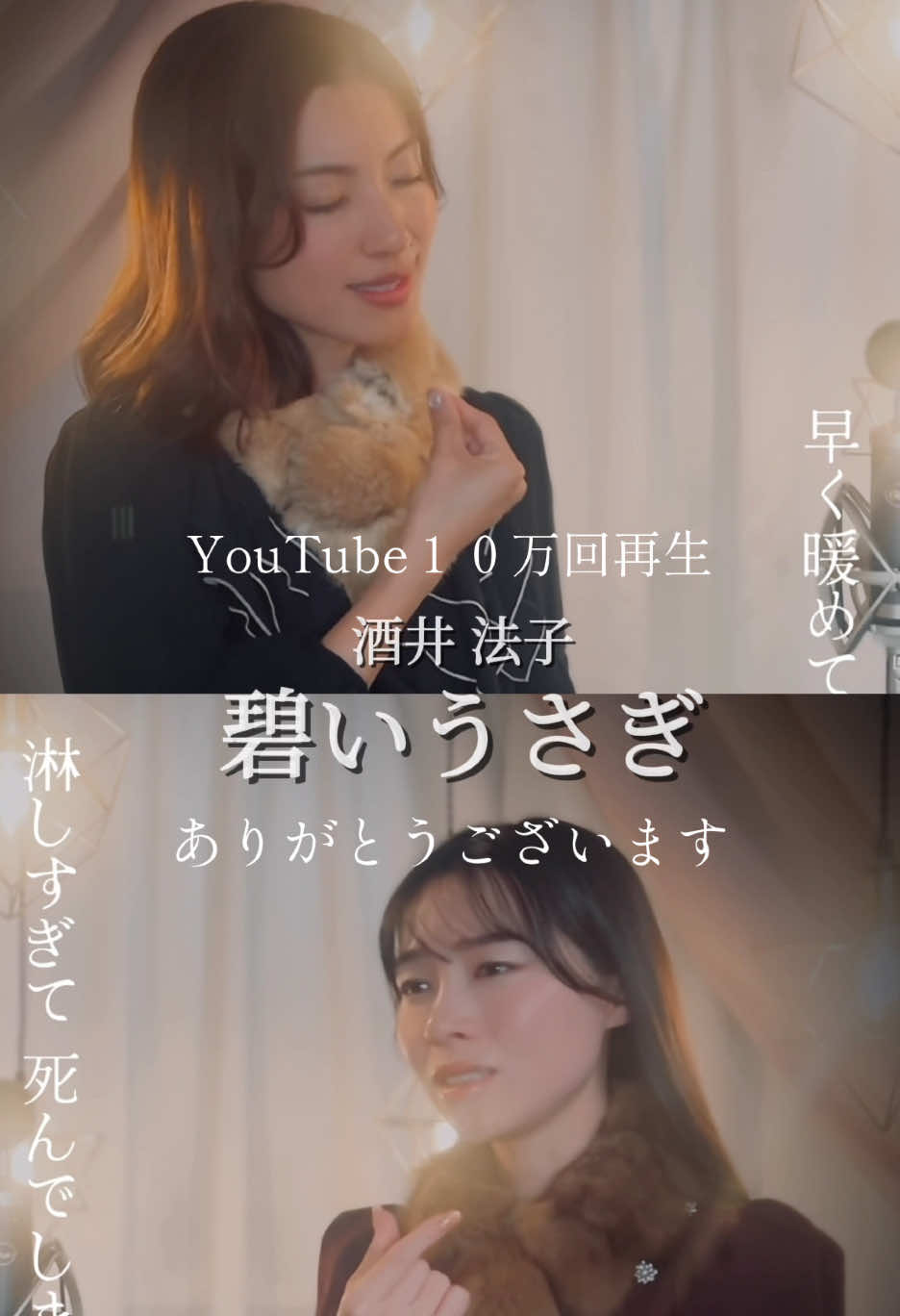 小学校の同級生でハモる、はしひきです🌟 はしひきYouTubeチャンネル、#碧いうさぎ 10万回再生ありがとうございます😭🙏🏻✨コメントも嬉しいです、励みになります🙏🏻 フルバージョンはプロフィールのYouTubeリンクから🙌🏻 #酒井法子 #手話歌 #手話 #星の金貨 #ドラマ主題歌
