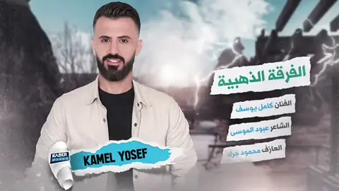 #كمال_يوسف #سوري 