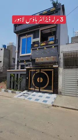 3 Marla Double Story House Lahore #3MarlaHouse #DoubleStory #LahoreProperty #UpzonMarketing #HouseForSale #AlRehmanGarden #PropertyDeal #LahoreRealEstate #DreamHome 