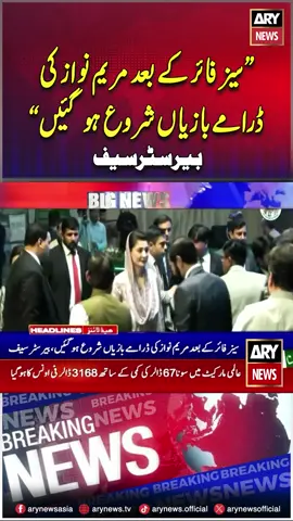 #ARYnews #India #Pakistan