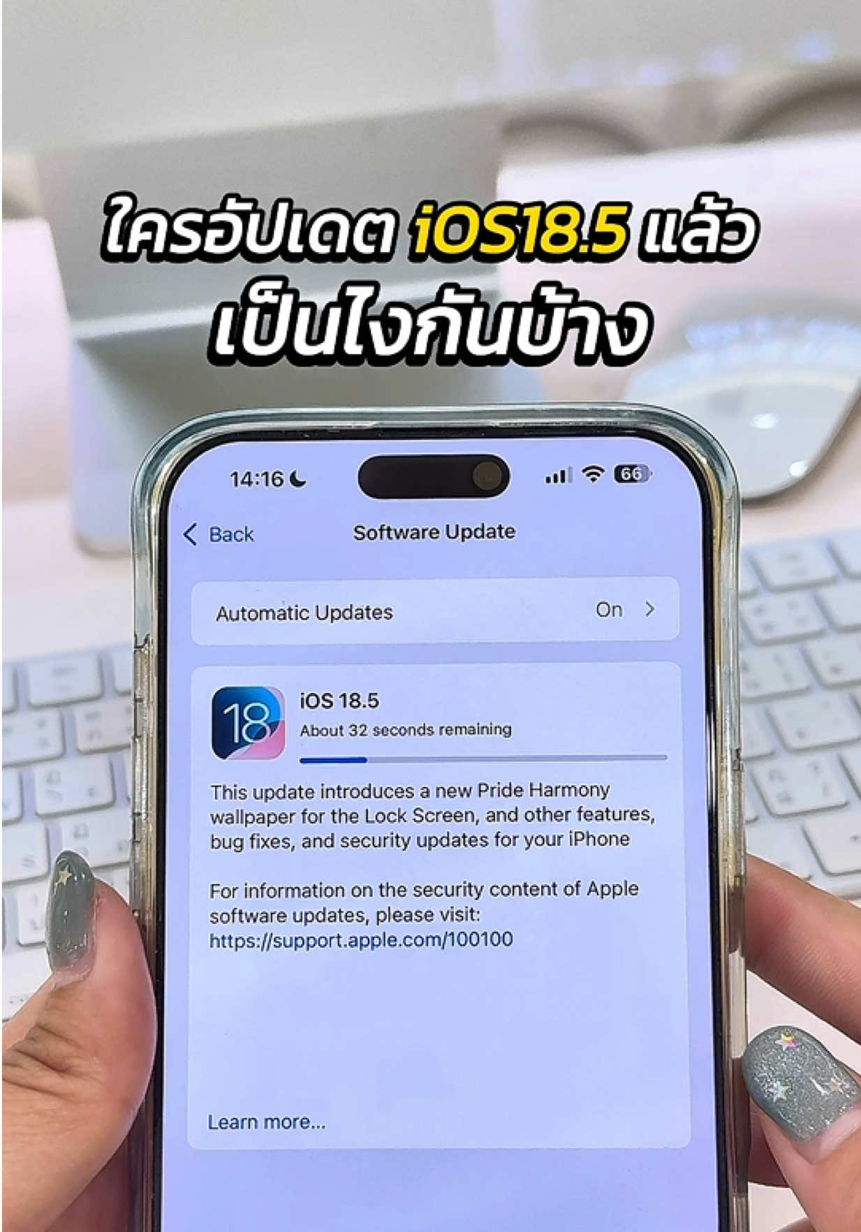 ใครอัปเดต iOS 18.5 แล้วเป็นไงบ้างคะคอมเมนต์บอกหน่อย🥹❤️  #iphone #ไอโฟน #ios18 #ios 