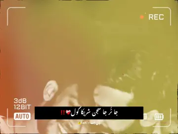 Moh te odya rang wekhi 🥺💔🖇️#viralvideo #fypシ #panjabidhory #balibutt #🥹🥹🥹 