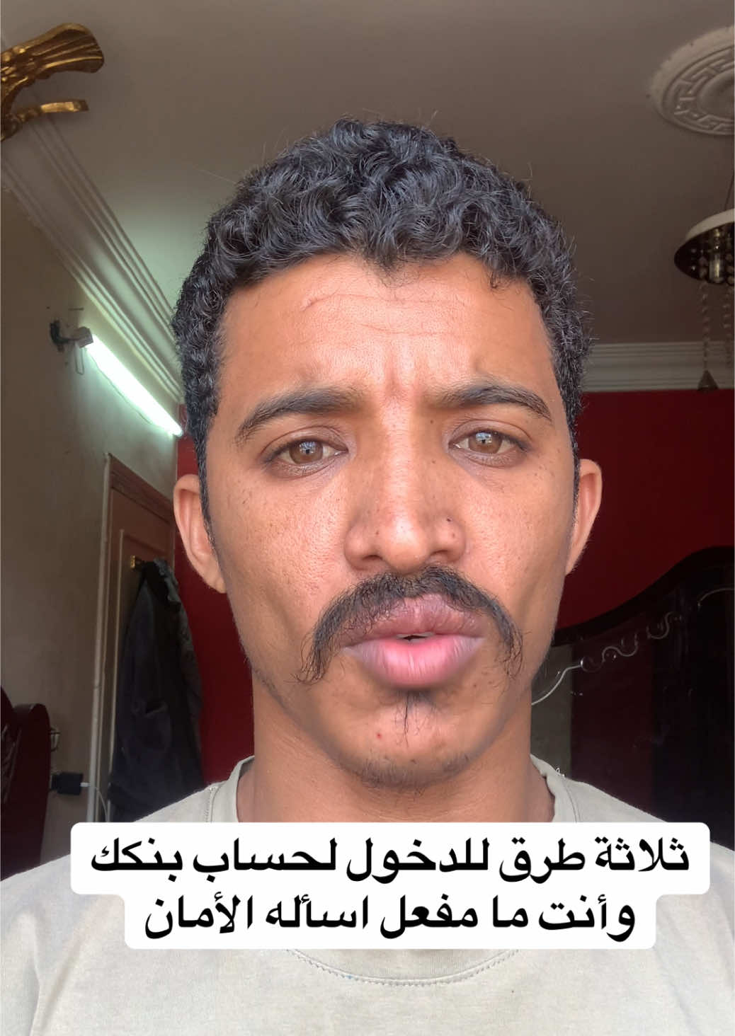 ثلاثه طرق للدخول لحساب بنكك في حالة التلفون ضاع او اتفرمط#الشعب_الصيني_ماله_حل #الشعب_الصيني_ماله_حل😂😂 #مشاهير_تيك_توك #السودان_مشاهير_تيك_توك #creatorsearchinsights