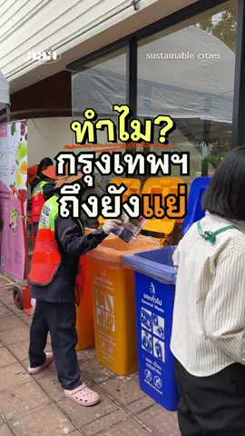 ใครว่างๆ มา BKK EXPO กันนะ🥺✌🏽 #GoGreenGirls #เปลี่ยนนิดก็กรีนละ #bkkexpo2025 #กรุงเทพ #สวนเบญ 