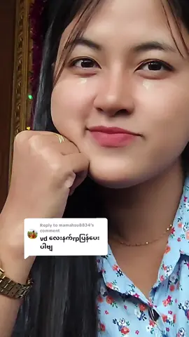 Replying to @mamahsu8834 ပြန်ပေးလိုက်ပါပြီရှင်🙄#အမွှာအကြီးမလေး😚😚 #ကောင်မလေးတွေရဲ့အချစ်ခံလေးစုစု🤭 