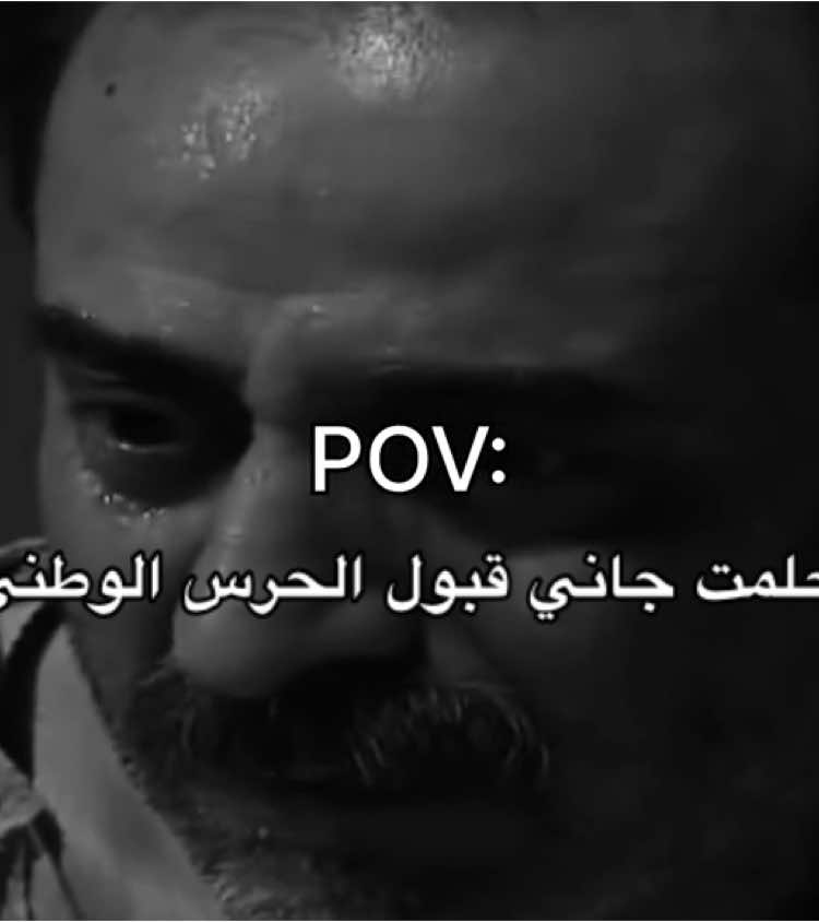 #نائب_العاطلين #لحظة_ادراك #رياكشنات #حرين_جداً_مشتاق_لك_جداً💔🥺 #الحرس_الوطني 