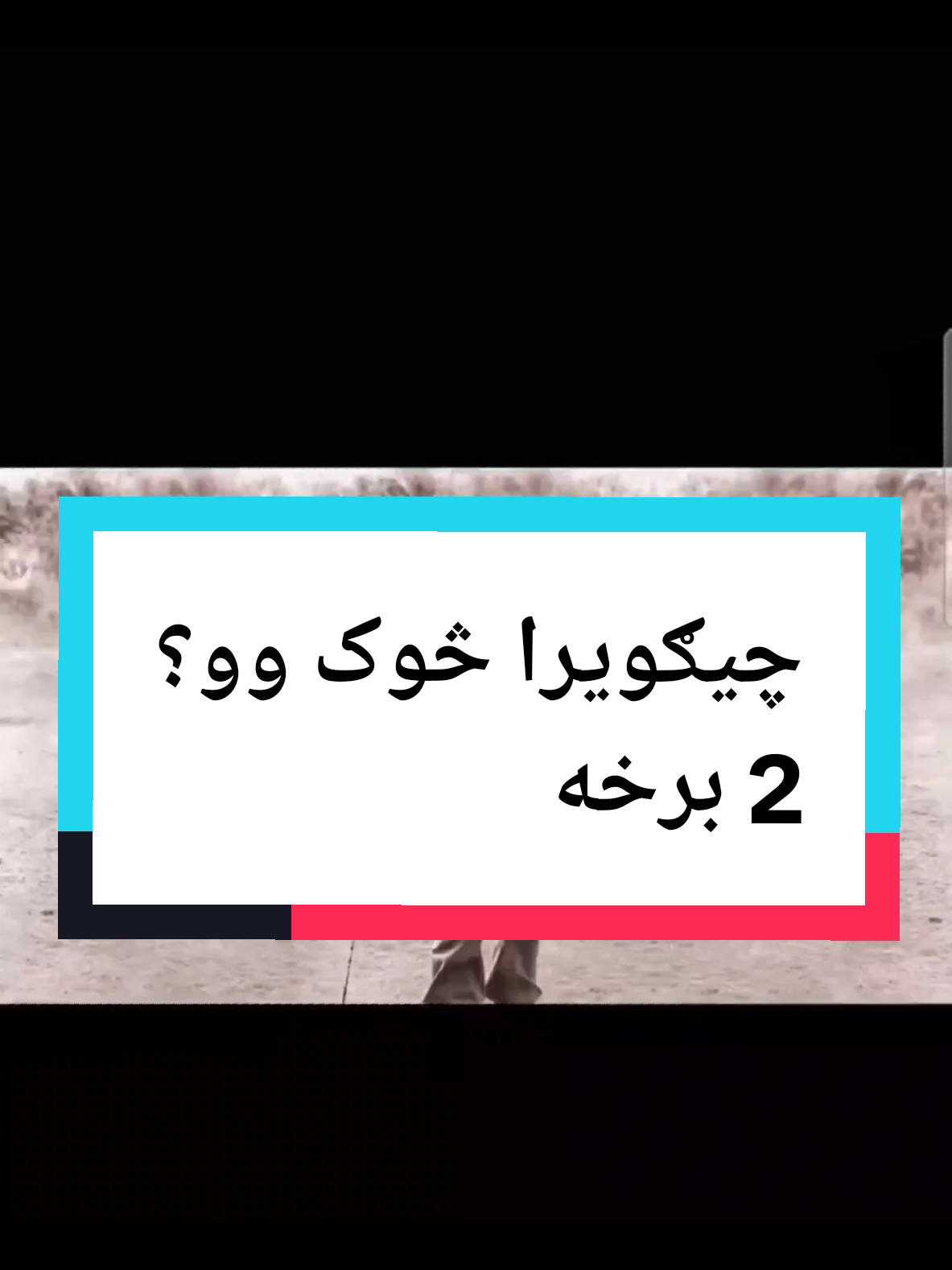 چیګويرا څوک وو؟ @creator search insights @tiktok creators  #cheguevara #CheGuevara #fyp #documentary #historia #suspense #foryoupage❤️❤️ #videoviral #foru #unitedkingdom #unitedstates #europe #afghanistan #pakistan 