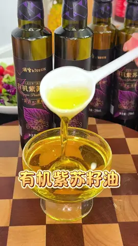 營養價值非常高，女生一定要喝的有機紫蘇籽油！每天一匙從內而外的煥然一新#女生必備 #紫蘇籽油 #有機紫蘇籽油