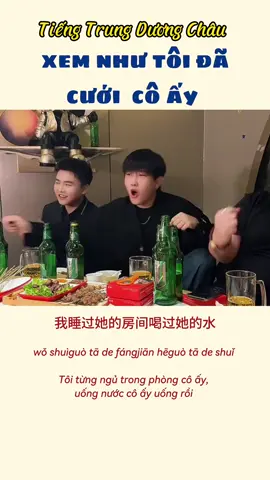 《当我娶过她》 #tiengtrungduongchau #nhachoaloiviet #nhachoaduongchau #chinesesong #hoctiengtrungquavideo #hoctiengtrungquabaihat #fyp #nhạctrungquốc #抖音 #xuhuong #nhạctrunghay #viralvideo #hoccungtiktok #CapCut #douyin #nhachaymoingay #viral #nhachay #BookTok #hoctiengtrungquoc 