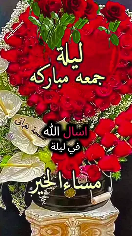 #دعاء_ليلة_الجمعة_مباركة #تيك_توك #فيرال_فيديوفوريو #❤️❤️❤️❤️❤️❤️ 