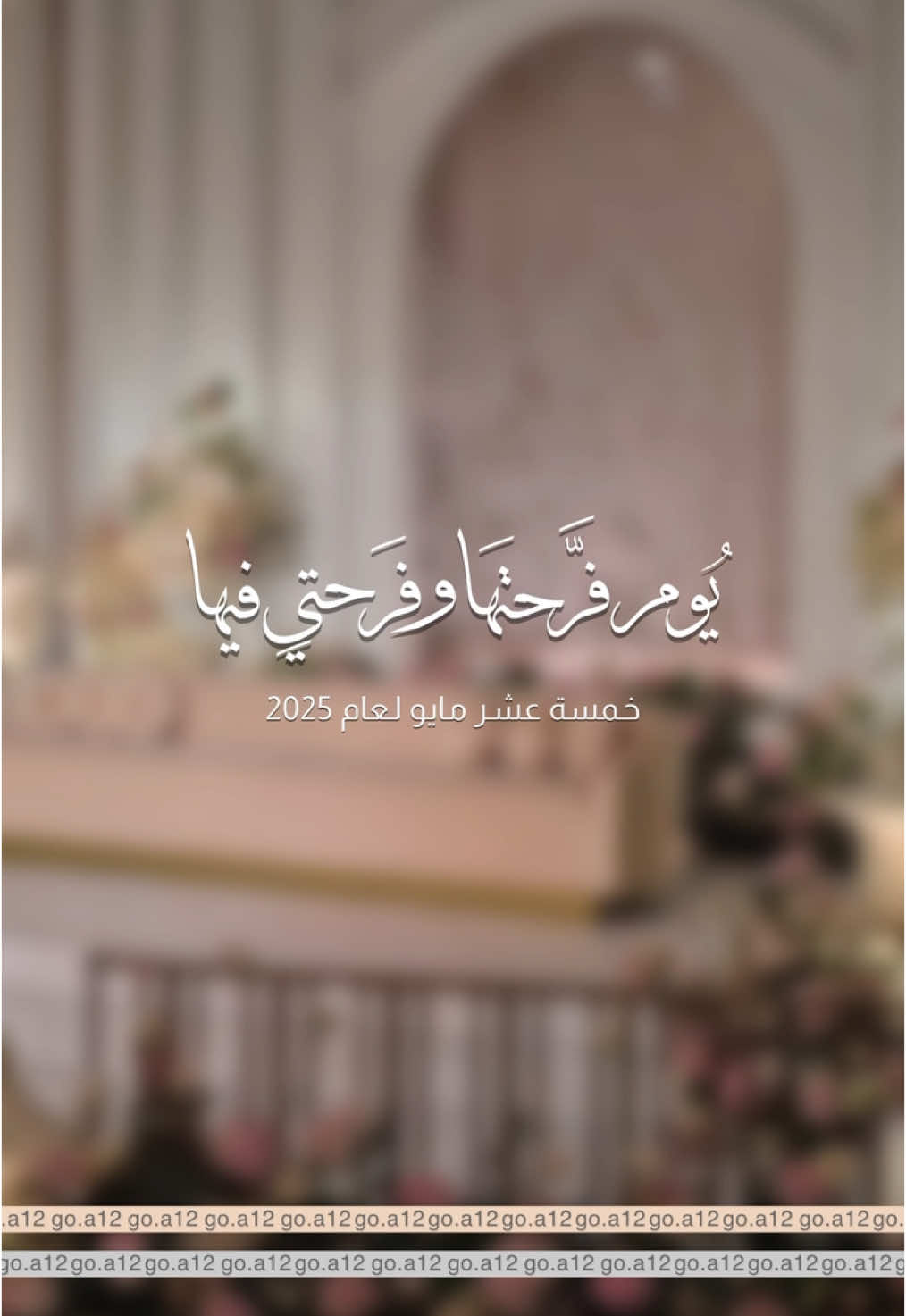 مصممة دعوات اصمم لجميع مناسباتكم لتواصل رابط الواتس بالبايو و الرقم #دعوات_الكترونيه #تهنية #عروس #عروستنا #عروسه #تهنية_عروس #اختي_عروس #بنت_اختي_عروس #زواج #عقد_قران #مصممه #زواجات #بنتي_عروس 