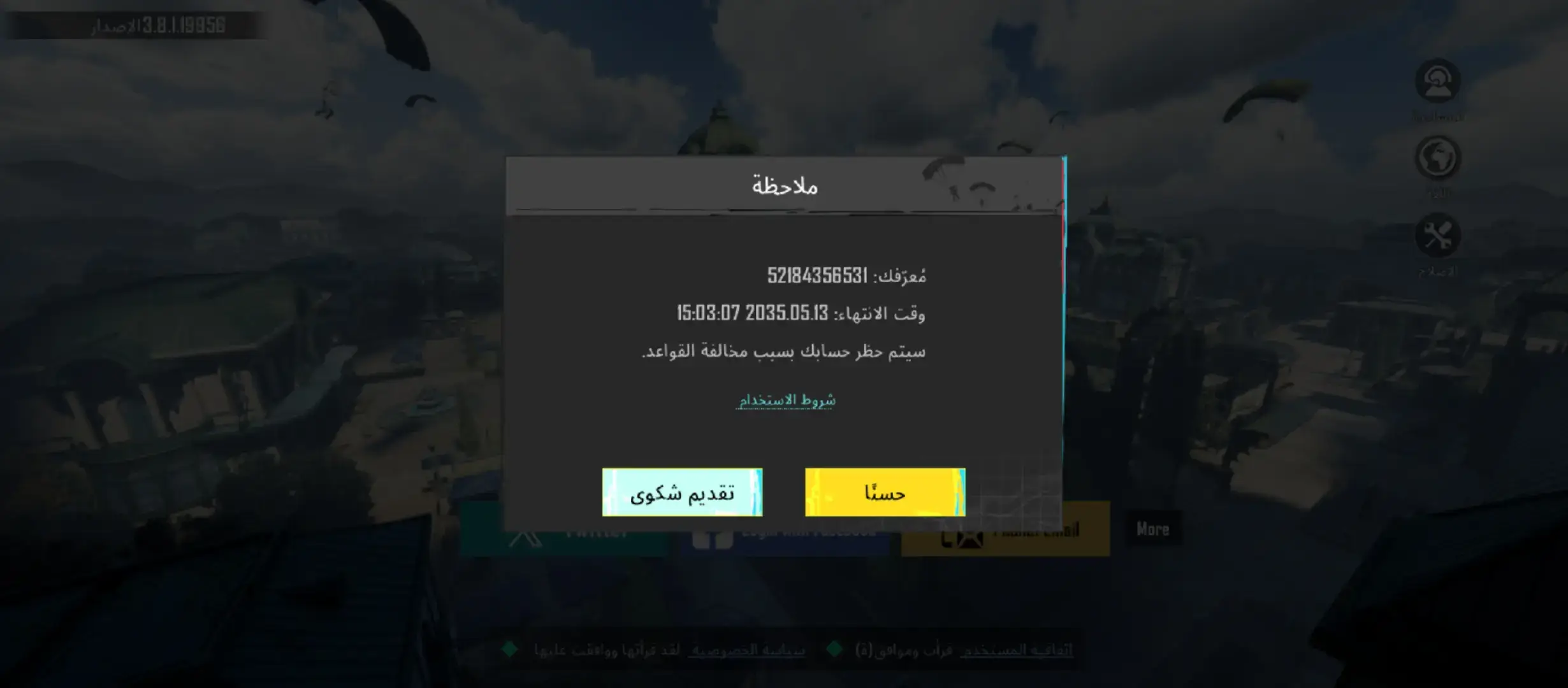 باند 10سنين😥💔#ببجي_موبايل 