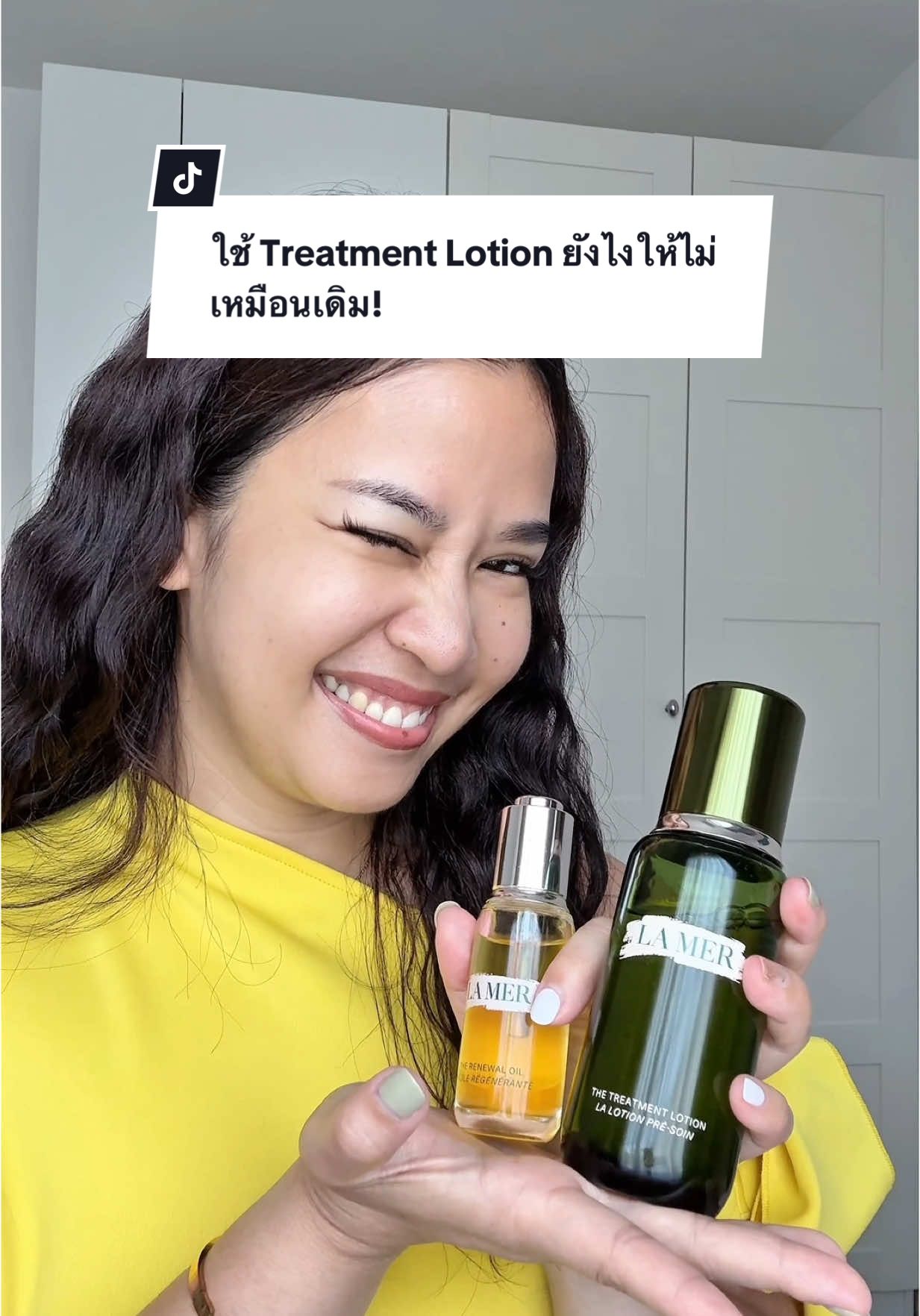 🤫รู้กันแค่เรานะ #ใช้ดีบอกต่อ #tiktokviral #tiktokรีวิวบิวตี้  #lamer #lovelamer #lamerthailand #thelcdigitalstar #lamerthailandofficial #lamerth #lamerexpert #lamertreatmentlotion #lamerrenewaloil 