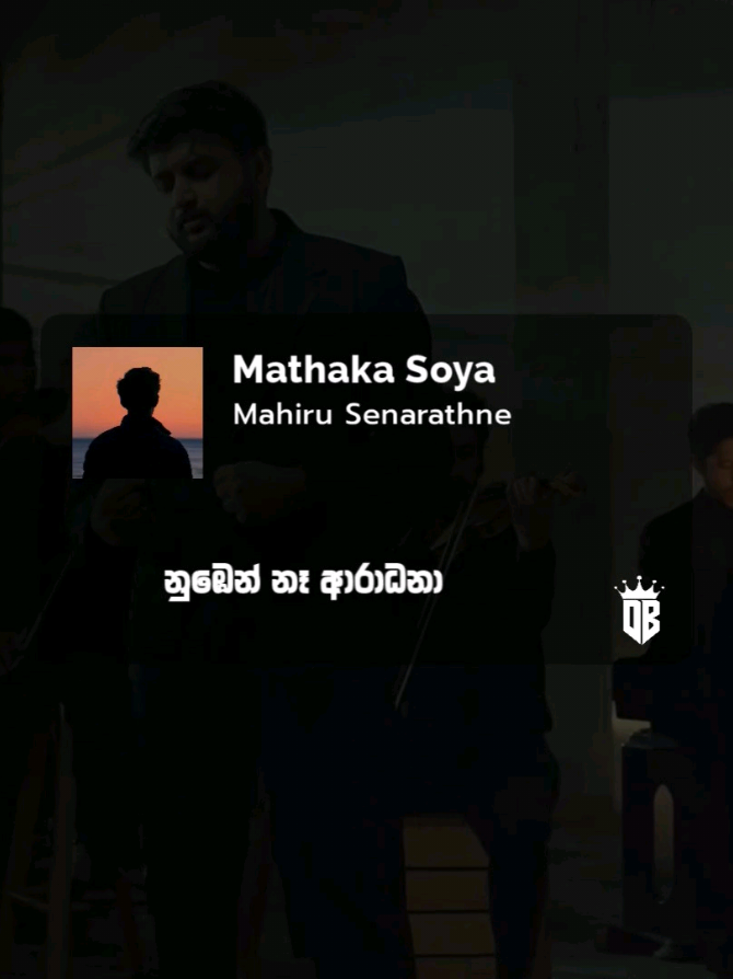 නුඹෙන් නෑ ආරාධනා...🤍 #mathakasoya #mahirusenarathne #dhanabeats #song #whatsappstatus #sinhalasong #sinhalalyrics #fyp #trendingvideo #fouryou #viralvideos #fyppp 