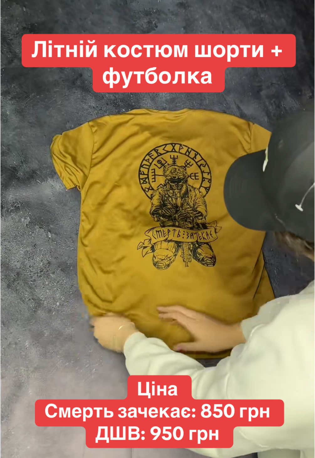 #костюм #шорти #шортиукраїна #тактичнішорти #костюми #футболка 