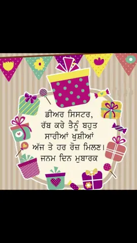 #happybirtgdaydidi #manymanyretunyourbirthday #may16thbirthday #godbless #Tuhanu Sansar Vich Safalta Atte Pyaar Di Kamna Karde Ha Tuhada Janamdin Mubarak Hove#pb08wale #newjersey #punjabi #usa🇺🇸 #india #happybirtgdaysis #loveyoudidi😘😘❤️❤️❤️❤️ #enjoyyourbirthday #punjabibirthdaysong #tiktokfamous #brothersisterlove #brothersisterbonding #respectfamily♥️ #loveyourfamily #siblingsbelike #loveyoursiblings 