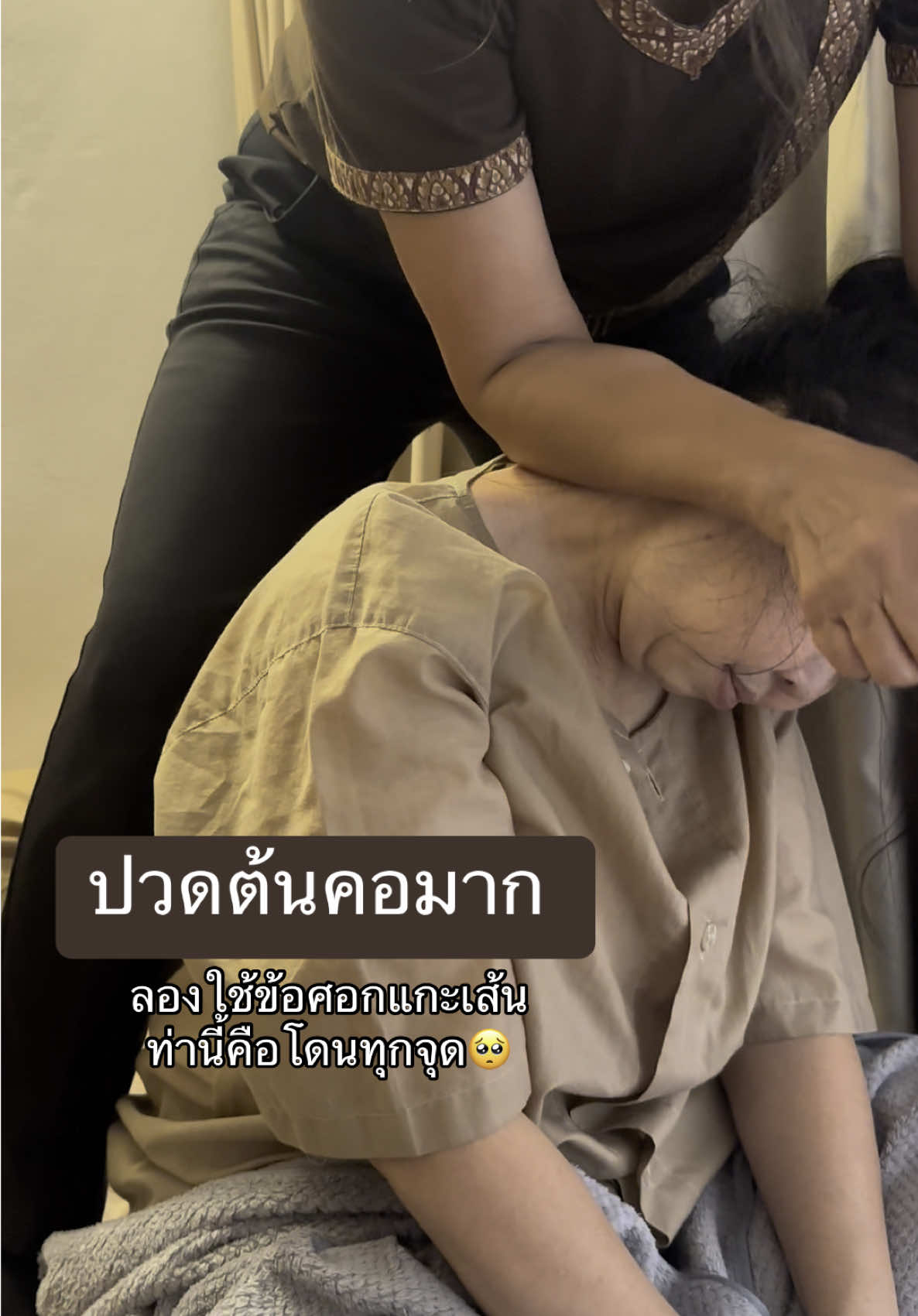 คอ บ่า ตึง หนักมาก ข่วงนี้ 🥺🥺 #ฟีด #ฟีดดดシ #ฟีดดด #นวดผ่อนคลาย #นวดไมเกรน #นวดศีรษะผ่อนคลาย #คอบ่าไหล่หลัง #แท็กแฟนมาดู 