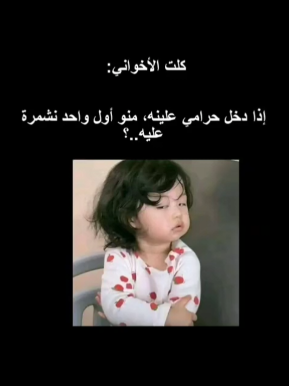 🗿✨ متابعه ياحلو 🗿✨💔 #الشعب_الصيني_ماله_حل😂😂 #ترند #انا #واخي #اخي #l 