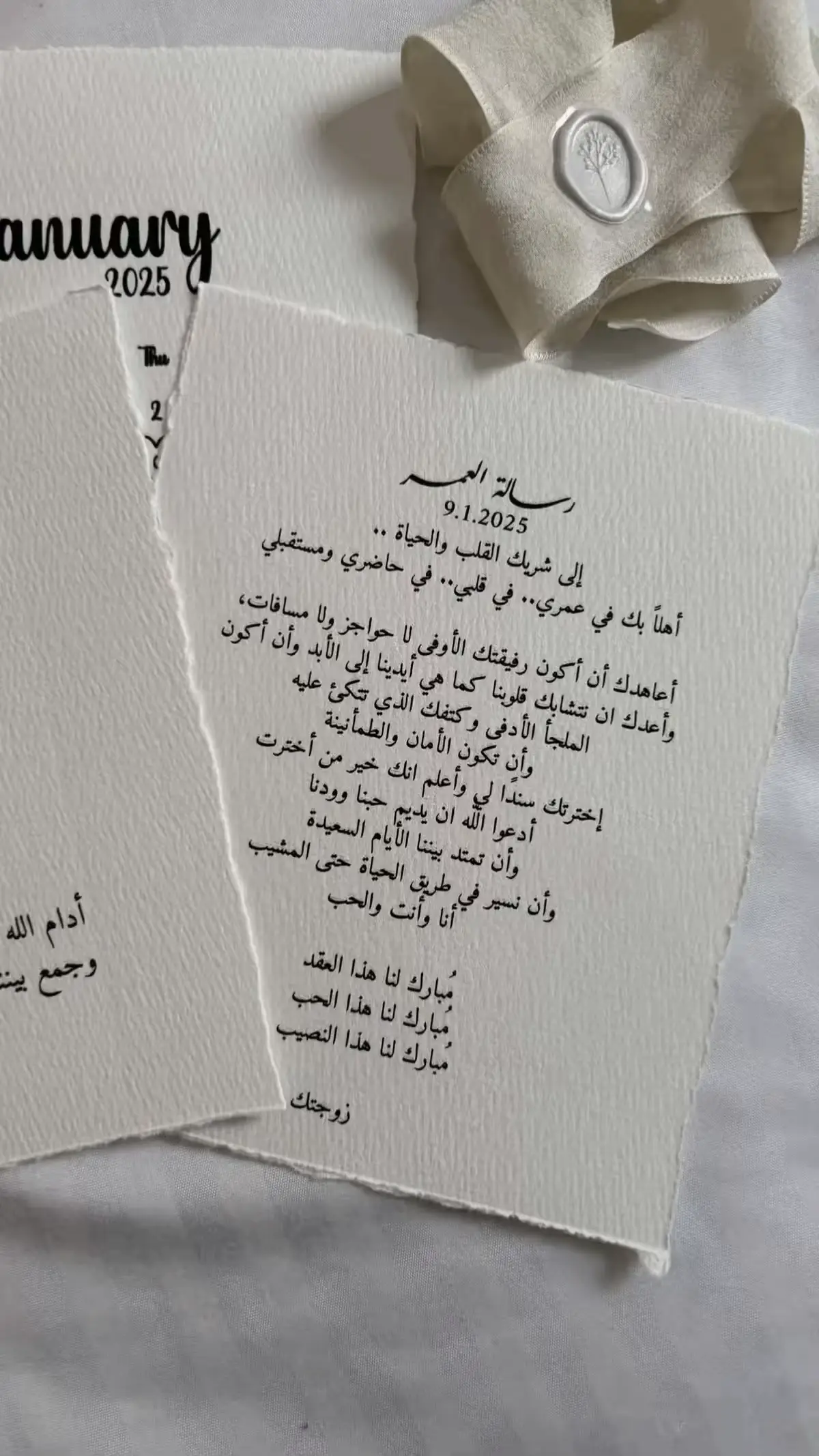 #زواج  #عروس #رسالة_العمر #رسالة_ليلة_العمر #CapCut # #ليلة_العمر #رسالة #رسالة_عروس #زواجي #عقد_قراني 