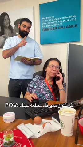 #fyp #tiktok #worklife @Gehan Goubran 