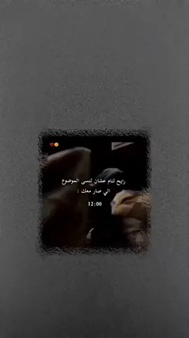 #لامانسيتك  #fypシ #مالي_خلق_احط_هاشتاقات #وجع_القلب 