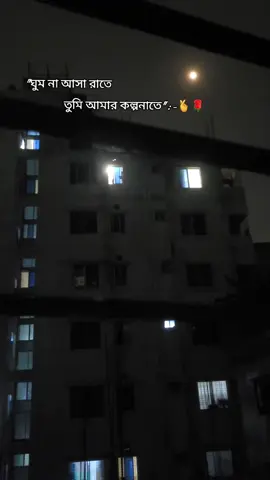 Tumi shudhu bachtobe na kolponateo sob somoy thako😍🥰❤️‍🩹#foryou #foryoupage #tiktok #official #onemillionaudition #unfrezzmyaccount #fypシ #fyp #viralvideo @For You @For You House ⍟ @mdnorlay 
