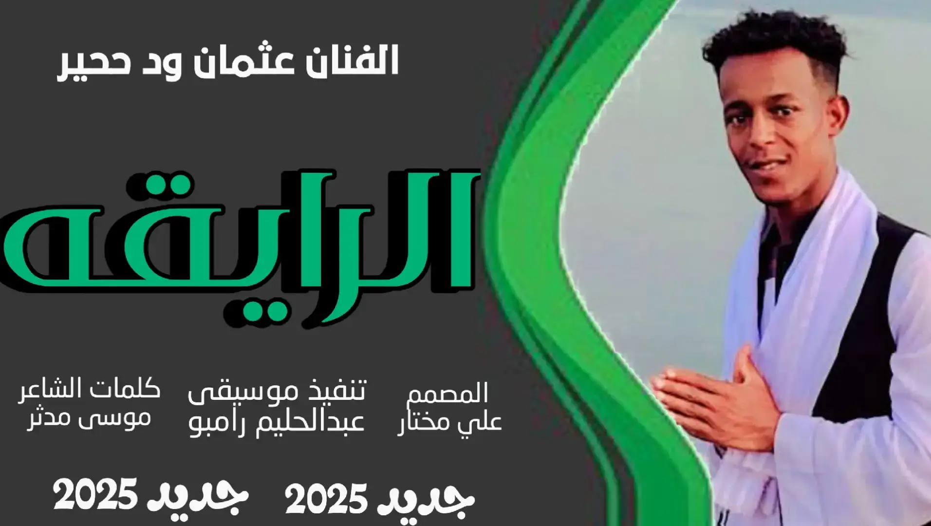 #CapCut #🔥_استوريات #ترندات_تيك_توك #اغاني_سودانية #تصميم_فيديوهات🎶🎤🎬تصميمي🔥_است، #جخو،الشغل،دا،يا،عالم،➕_❤_📝✌️🌍🦋 #
