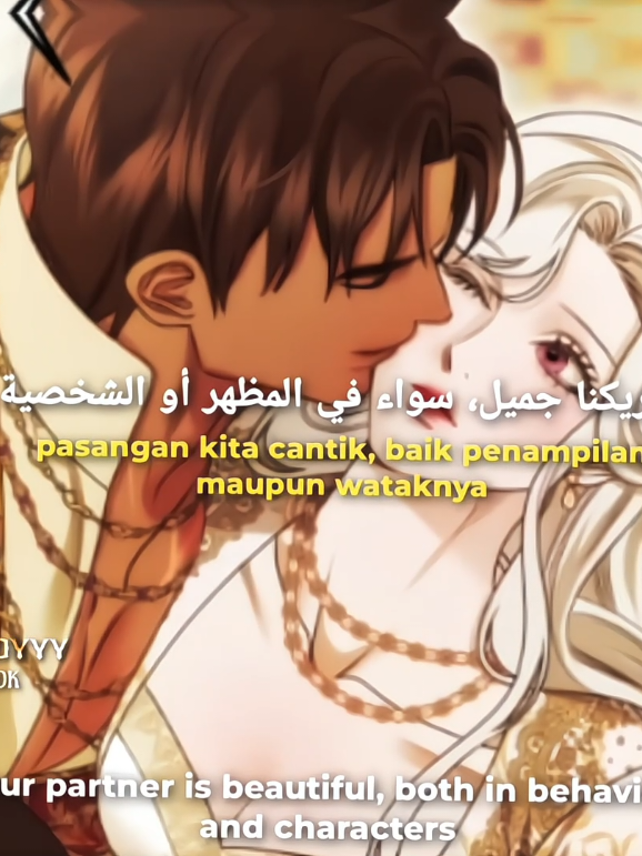 wedding Nasheed - isha Leah • • • #predatorymarriage #ishakan #leahdeestia #ridibooks #manhwaedit #manhwafyp #manhwa #manhwareccomendation #foryoupage #fypage #weddingnasheed #foryoupage #ethercreator 