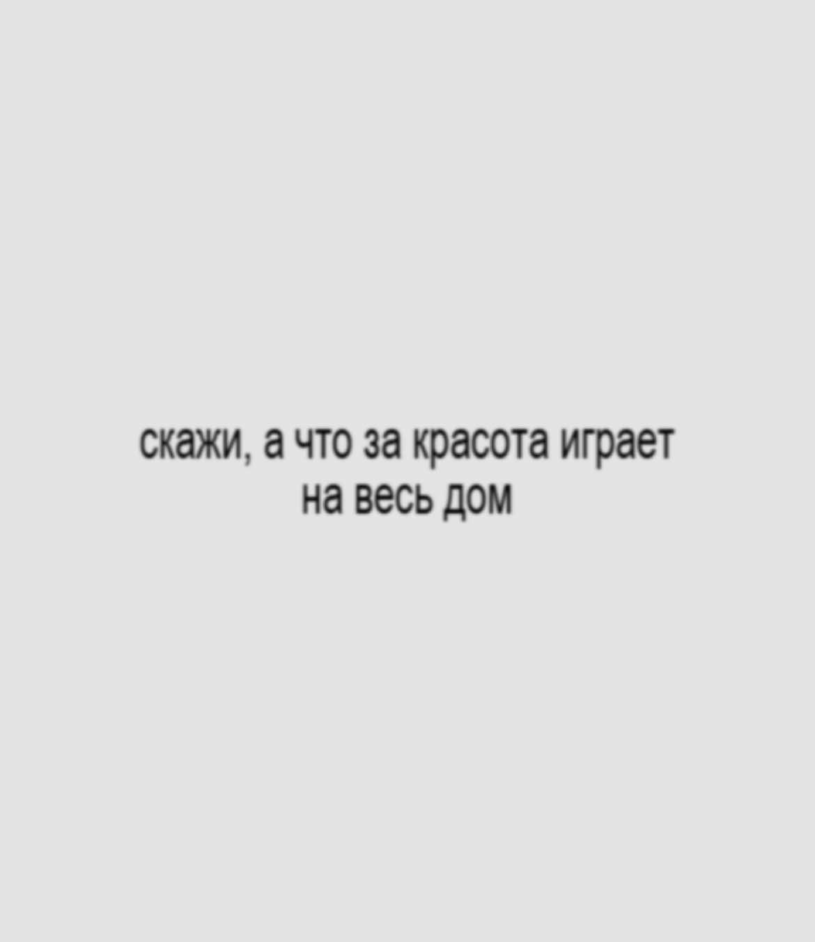 #вспоминайменя #макскорж #lyrics 