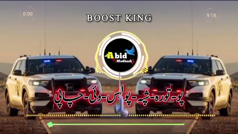 پو-تورہ-شپہ-پولیس-وئی-چاپی please Don't under review #abidmadhosh #pashto #faryoupage #viralvideo unfreeze account 🇺🇲