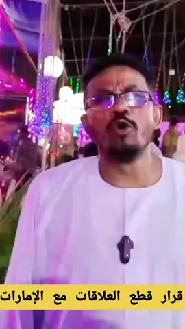 برنامج #يازول قرار قطع العلاقات مع الإمارات مع ام ضد اكتب لينا رأيك؟